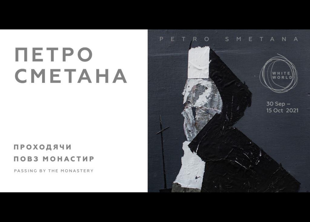 Project  “Passing by the monastery”, White World Gallery, Kyiv