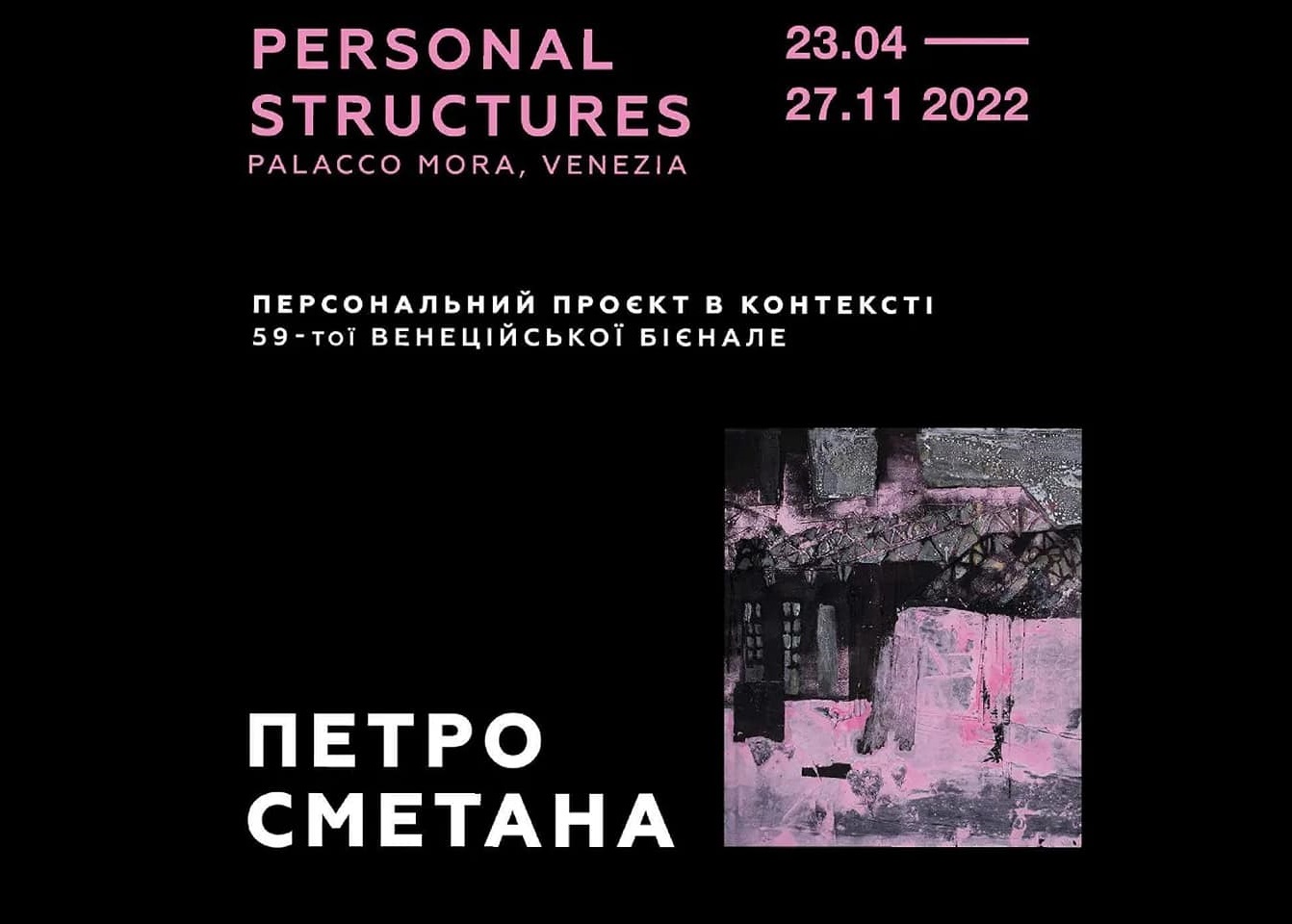 Personal project “Personal Structures” on 59th Art Biennale