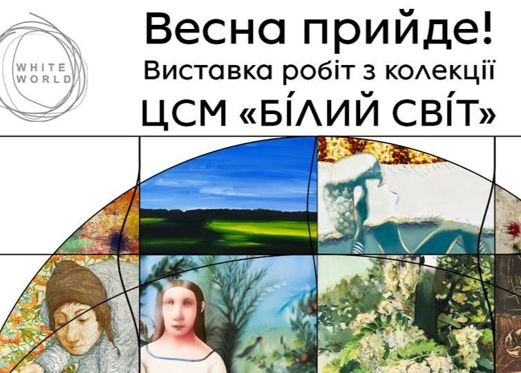 Виставка 